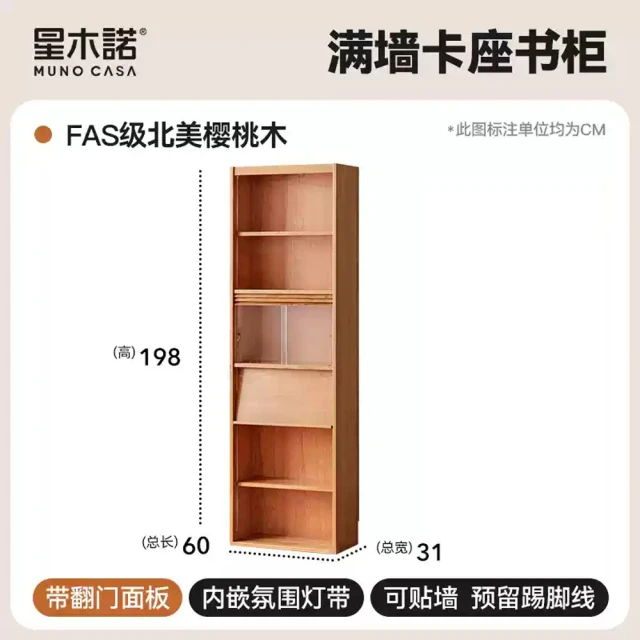 顧家家居 7格大容量自由組合書櫃-100×24×105公分(