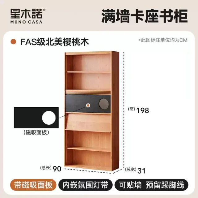 顧家家居 7格大容量自由組合書櫃-100×24×105公分(