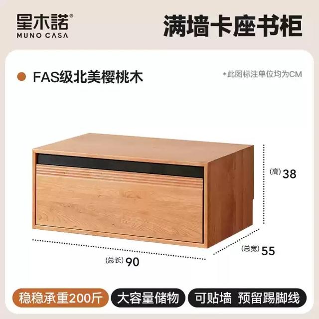 【Taoshop 淘家舖】M - 青峰組合櫃｜實木卡座書櫃｜家具收納櫃 - MS082(90CM卡座)