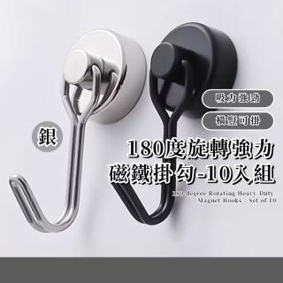 【隨意掛】180度旋轉強力磁鐵掛勾-10入組(10kg強承重 強力釹鐵硼 無痕掛勾 磁性 掛鉤 廚房 壁掛架 收納)