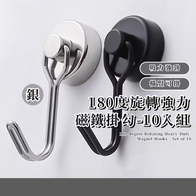【隨意掛】180度旋轉強力磁鐵掛勾-10入組(10kg強承重 強力釹鐵硼 無痕掛勾 磁性 掛鉤 廚房 壁掛架 收納)