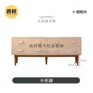 【Taoshop 淘家舖】M - 組合櫃配件 - MS070(長櫃腿)