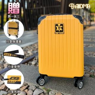 【Alldma官方直營】鷗德馬 打龜號20吋登機箱(TSA海關鎖、鋁合金拉桿、360度飛機輪、耐摔耐刮、可加大)
