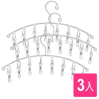【AXIS 艾克思】不鏽鋼弧型曬衣架8夾 3入組