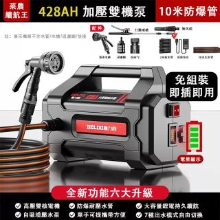 【德力西】充電式抽水泵 便攜式抽水機 電動澆水機(帶電量顯示 428AH+10米防爆管 澆花/澆菜/灌溉)