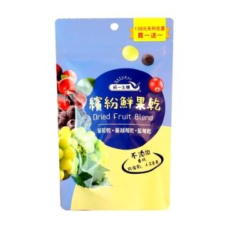 【統一生機】繽紛鮮果乾110g