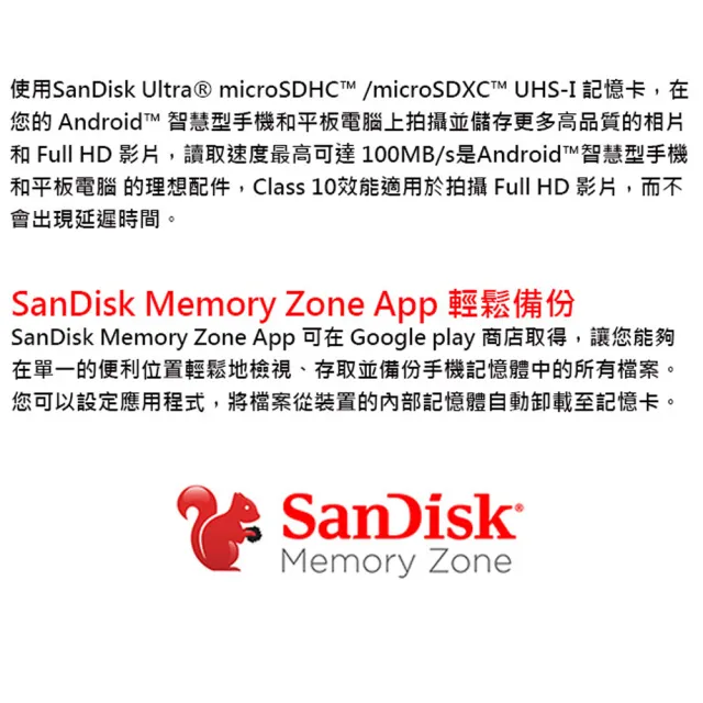 【SanDisk 晟碟】256GB 100MB/s Ultra microSDXC TF UHS-I C10 記憶卡(平輸)