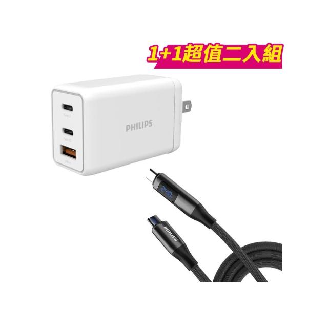【Philips 飛利浦】1+1超值組-Type-C to Type-C 240W PD USB3.1顯示快充線(DLC4585C+DLP6341C 65W快充組)