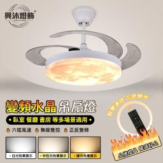【XINGMU 興沐】42吋隱形變頻dc無線雙控電扇吊扇燈(六檔風速調控/三種光色/定時設計)