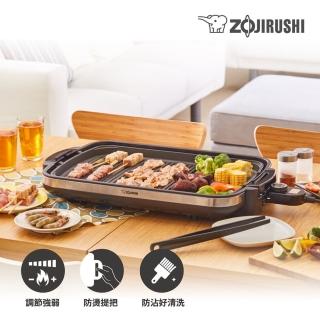 【ZOJIRUSHI 象印】象印*分離式*鐵板燒烤組(EA-DNF10)
