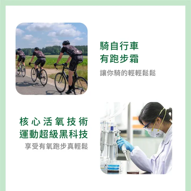 【Ganbatte】打氣活氧跑步霜5入組 白沙屯媽祖授權產品(20ml/入 媽祖繞境 祈福 進香團必備)