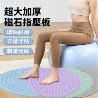 【Flix】超大加厚超痛 圓形磁石指壓板超慢跑墊 足底指壓按摩墊 腳底按摩板/按摩器 運動戶外健身墊