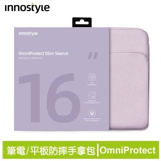 【innostyle】母親節禮物 OmniProtect系列 16吋 專利緩衝 筆電/平板/電腦收納包(筆電包/平板包/電腦包/公事