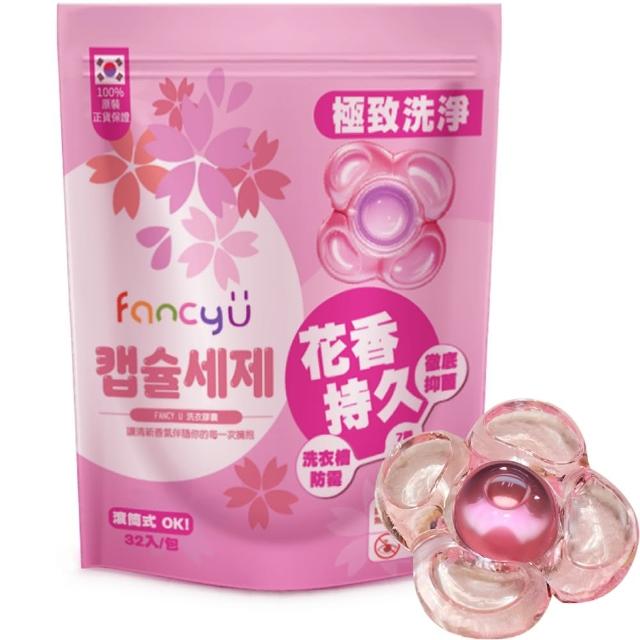 【FANCY U】香氛酵素抗菌洗衣膠囊 32入/袋