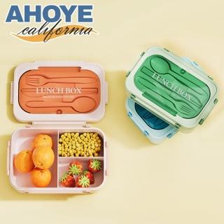 【AHOYE】可微波加熱分格便當盒 附餐具(飯盒 保溫盒 兒童便當 餐盒)