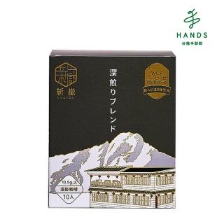 【臺隆手創館】新嶽冠軍配方深焙濾掛咖啡-10入盒裝