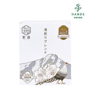 【臺隆手創館】新嶽冠軍配方淺焙濾掛咖啡-10入盒裝