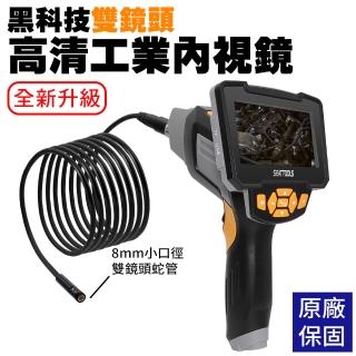 【工業大師A+級】雙鏡頭10米蛇管內視鏡 高畫質攝像頭 B-VB1000S(工業內窺鏡 汽車內視鏡 水管內視鏡)