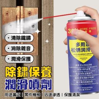 【團購好物】多用途防鏽潤滑劑450ML 6入(潤滑劑 除銹油 除鏽劑)