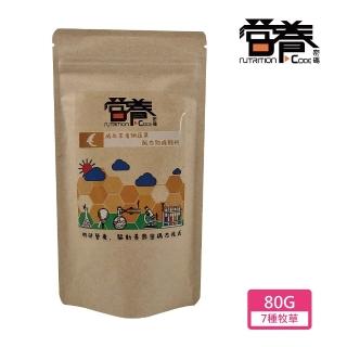 【Nutrition Code 營養密碼】成年王者蜥蔬果配方熟成飼料 80G(華麗王者蜥 馬利王者蜥 敘利亞王者蜥)