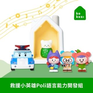 【kokozi】波力救援小英雄語言啟蒙4arti有聲故事屋組(POLI警車 知名童謠 有聲書 寶寶禮物 兒童玩具)