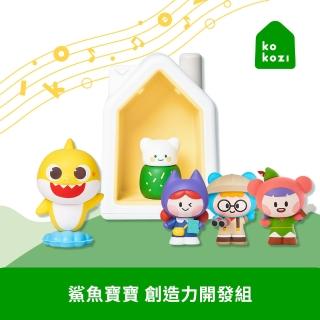 【kokozi】鯊魚寶寶語言啟蒙4arti有聲故事屋組(baby shark 兒歌童謠 有聲書 寶寶禮物 語言玩具 育兒必備)