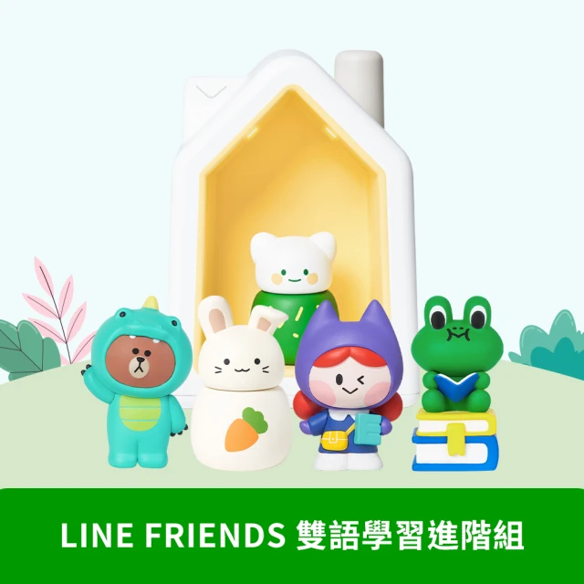 【kokozi】LineFriends熊大進階雙語4arti有聲故事屋組(雷納德leonard 雙語學習 育兒必備 兒童禮物  玩具)