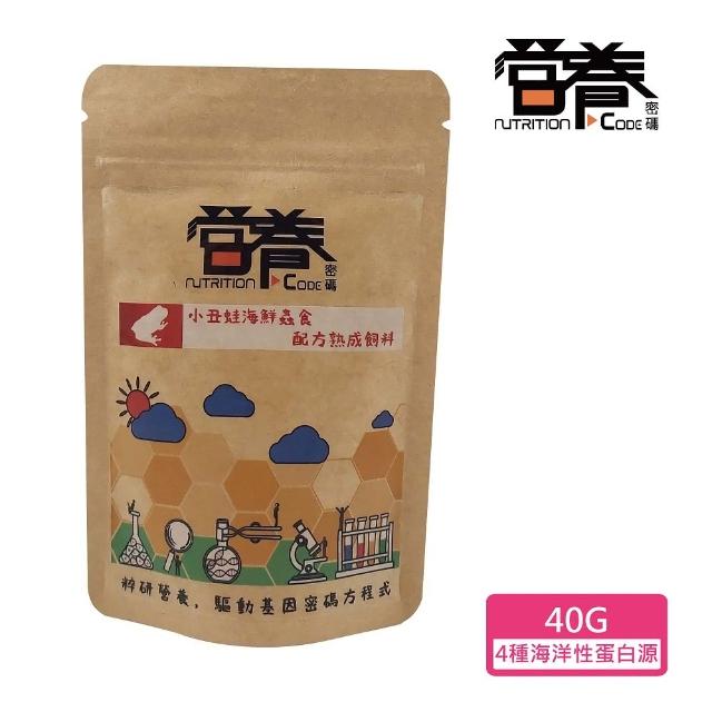 【Nutrition Code 營養密碼】小丑蛙海鮮蟲食配方熟成飼料  40g(小丑蛙)