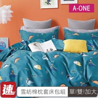 【A-ONE】速達 臺灣製 吸濕排汗 床包枕套組-均一價(單人/雙人/加大 多款任選)