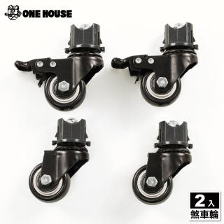 【ONE HOUSE】艾文折疊購物車-配件 1.5吋煞車萬向輪(2入)