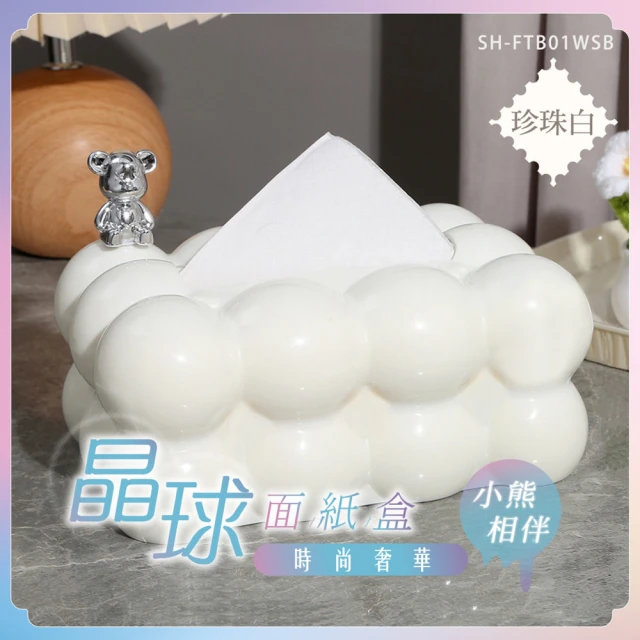 工具達人 抽紙盒 紙巾盒 塑膠面紙盒 抽取式紙巾盒 衞生紙盒