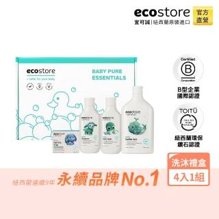 【ecostore 宜可誠】純淨寶寶安心洗沐禮盒(新生兒/彌月禮盒/嬰兒洗髮精/嬰兒沐浴露/泡泡浴/嬰兒潔膚皂)