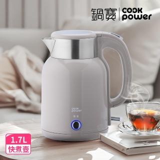 【CookPower 鍋寶】不鏽鋼雙層保溫快煮壺1.7L(KT-4171)