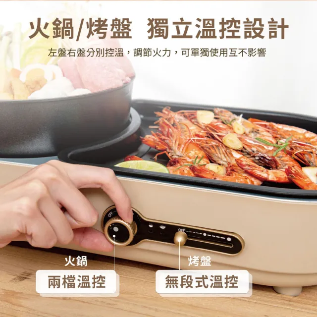 【iCooby】IC-300 2.5L雙溫控火烤兩用爐/火鍋&烤盤(電烤盤)