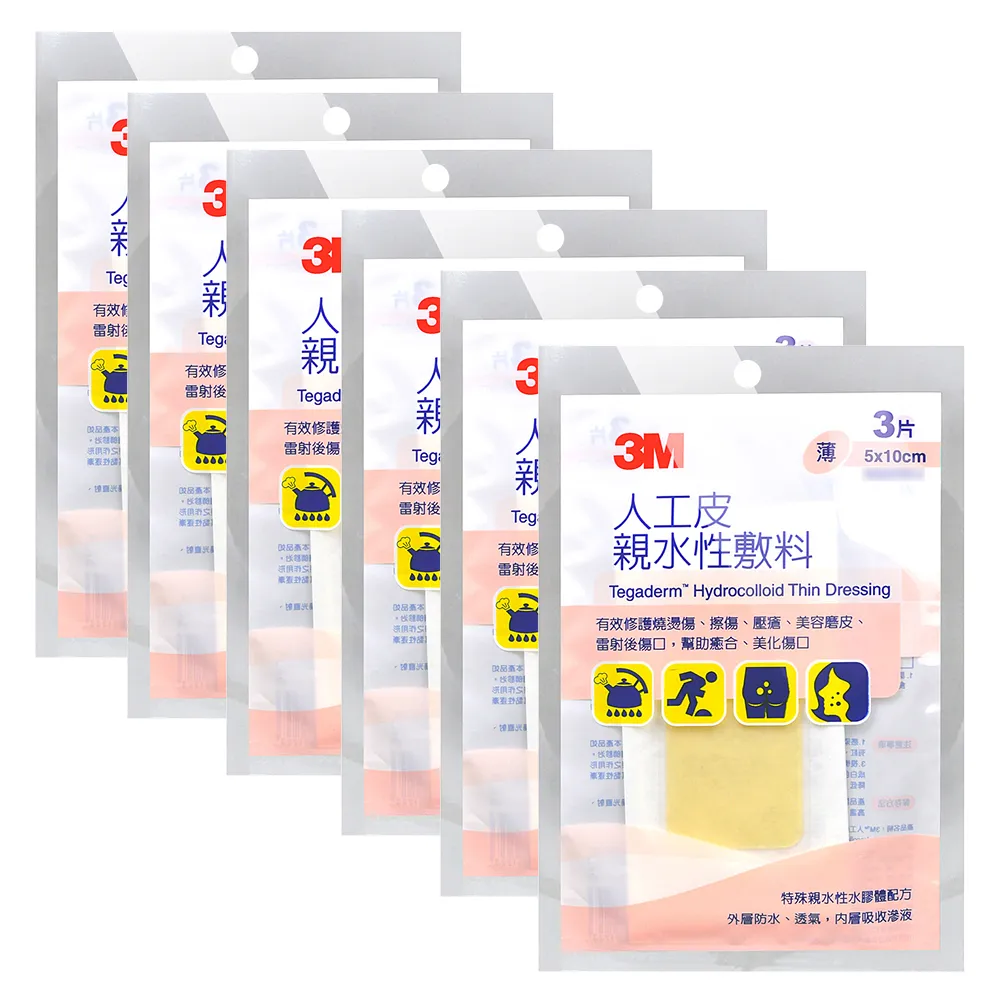 【3M】薄人工皮 親水性敷料X6包 5x10cm 90020TPP-3(3片/包)
