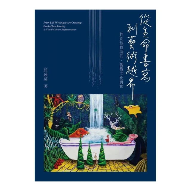 醫藥幽靈：大藥廠如何干預醫療知識的生產、傳播與消費好評推薦