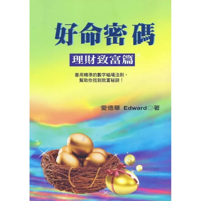 塔羅解牌字典【暢銷增訂版】優惠推薦