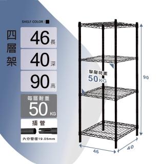 【KIWISH】MIT鐵架46X40X90四層置物架(廚房架/四層架/廚房置物架/角落架/層架/置物架/收納架/收納層架)
