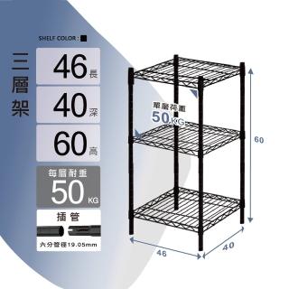 【KIWISH】MIT鐵架46X40X60三層置物架(三層架/層架/廚房置物架/置物架/收納架/廚房收納架/鐵架/架子)