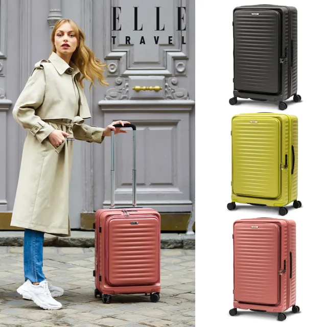 【ELLE】Travel 波紋系列 29吋高質感前開式擴充行李箱/防爆旅行箱(3色可選)