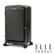 【ELLE 官方直營】Travel 波紋系列 26吋高質感前開式擴充行李箱/防爆旅行箱(3色可選)