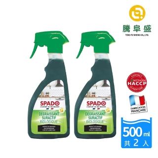 【騰阜盛】法國斯帕多 500ML X2入生物-廚房脫脂除垢清潔劑(廚房專用 法國原裝)