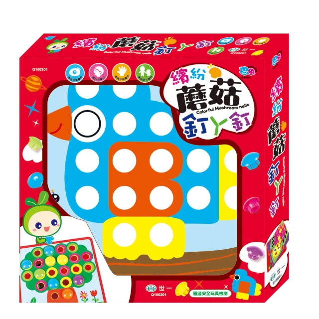 【世一】繽紛蘑菇釘ㄚ釘
