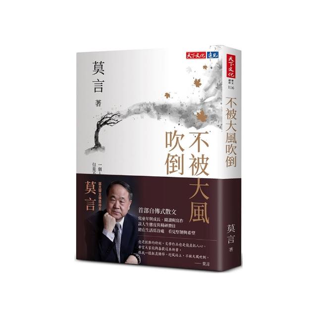 不被大風吹倒