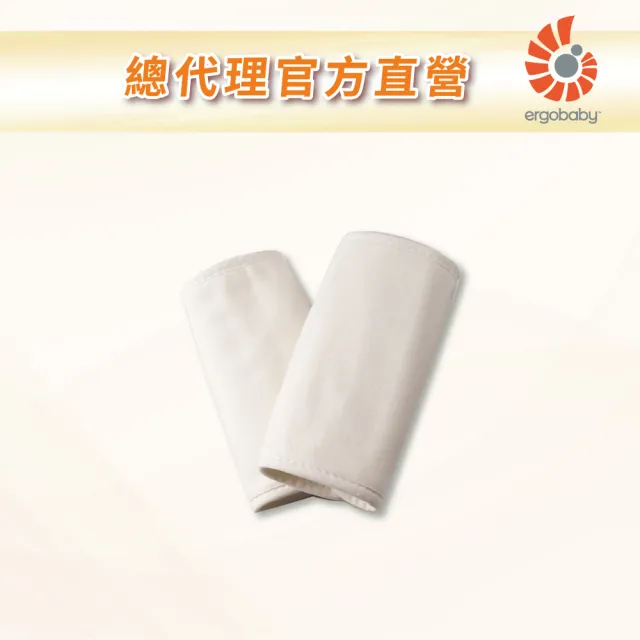【Ergobaby】純棉背帶口水巾(肩帶口水巾 口水墊 口水揹巾)