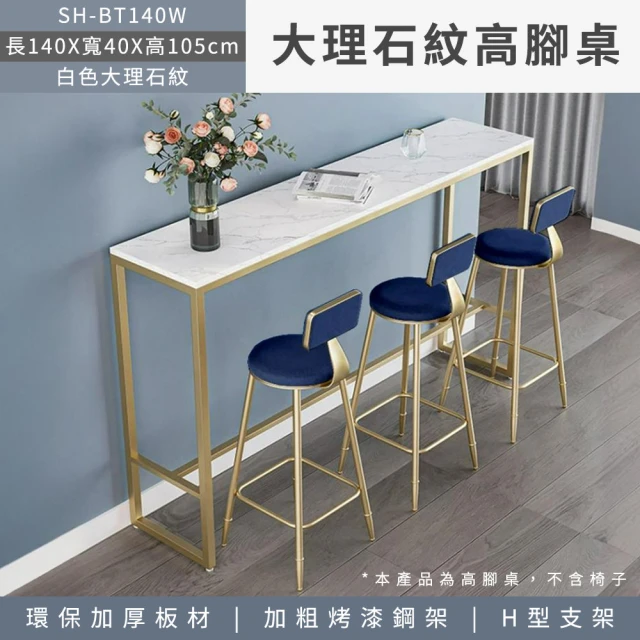 ARTOPI Marcus馬庫斯個性中吧桌(水曲柳木紋面) 