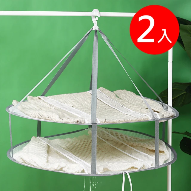 E.CityE.City 可折疊透氣防變形雙層曬衣平網(2入)