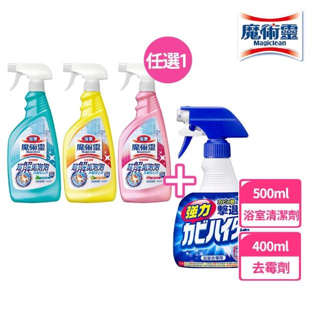 【魔術靈】新客體驗組 浴室清潔劑噴槍瓶500ml+浴室魔術靈日本原裝去霉劑噴槍瓶400ml