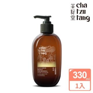 【茶籽堂】青蜜滋養乳液330mL(身體乳/一般、乾燥膚質者適用)