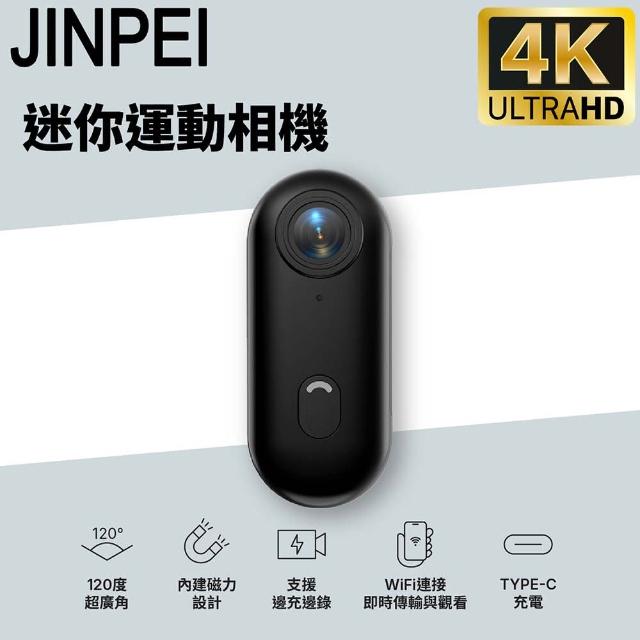 【JINPEI 錦沛】4K 解析度、運動錄影、APP 即時、自行車 機車錄影、微型、寵物攝影機（贈64GB）(JS-10B)